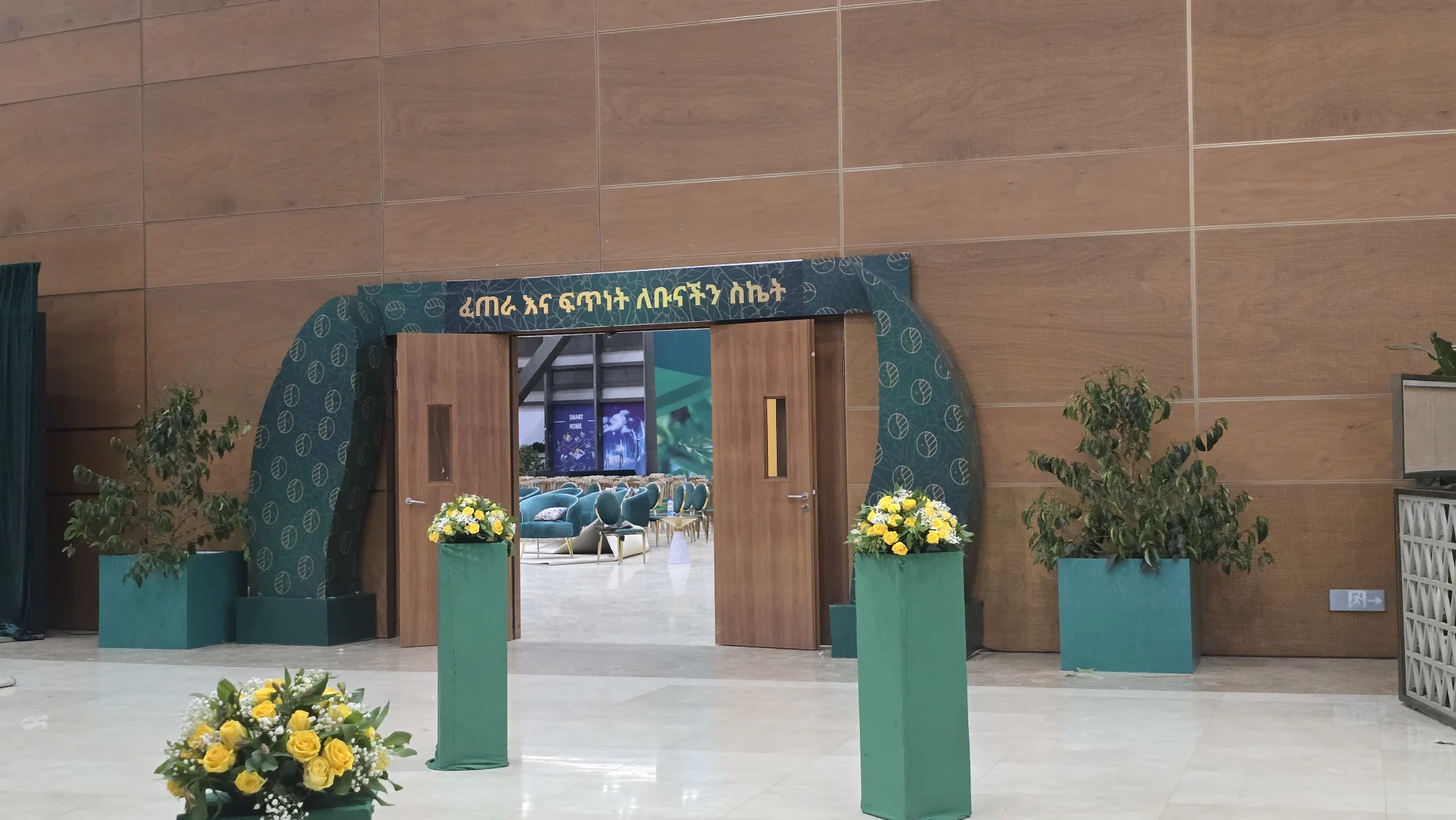 Decorative entrance with branding